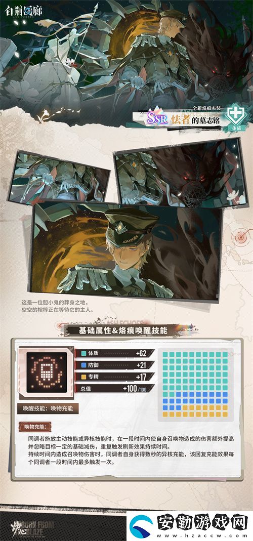 白荊回廊爐·心版本第二階段更新