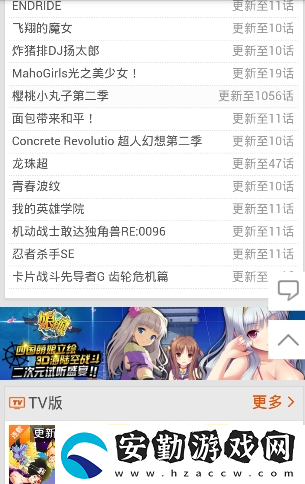愛看番免費(fèi)版app下載安裝
