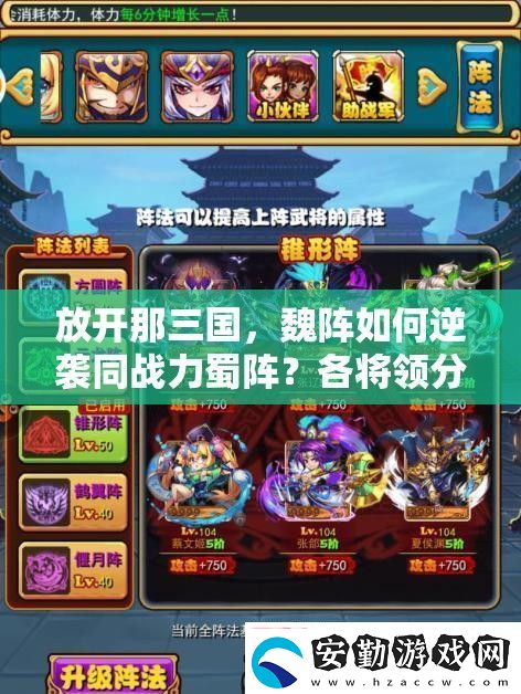 放開那三國