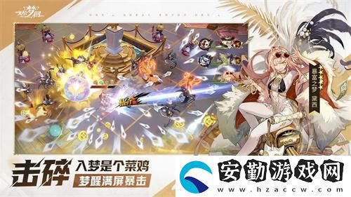 全配隊(duì)攻略
