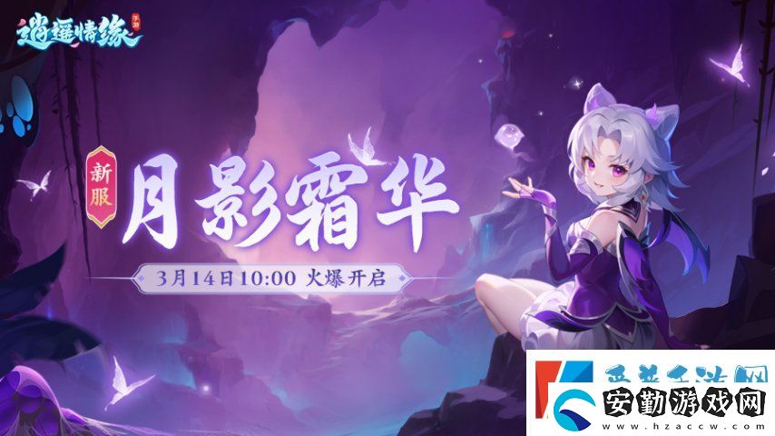 月影霜華