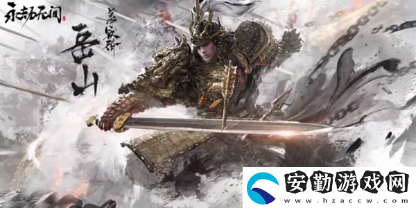 永劫無間關(guān)寧鐵騎岳山上線時(shí)間介紹