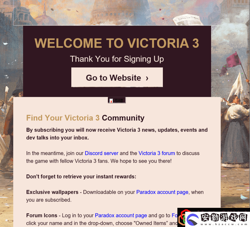 Victoria3維多利亞3怎么領(lǐng)取預(yù)購獎勵