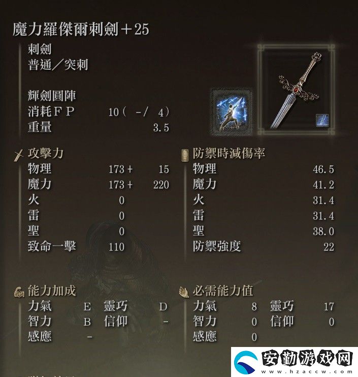 艾爾登法環(huán)觀星者用什么裝備好
