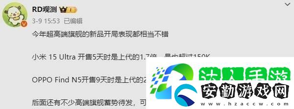 小米OPPO超高端旗艦熱銷