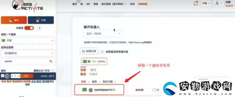 國內(nèi)注冊chatgpt圖文教程