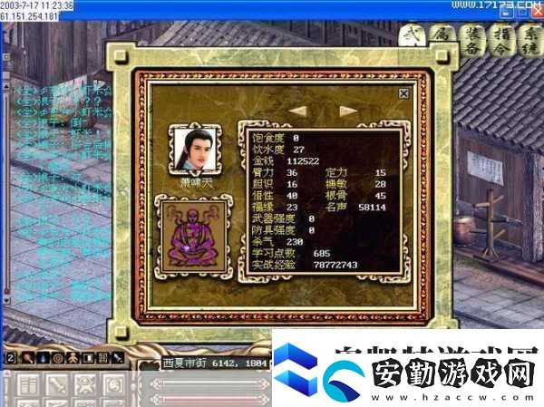 金庸群俠傳手游武當(dāng)王重陽(yáng)的絕世風(fēng)采與實(shí)力剖析