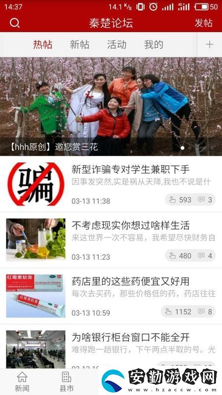 十堰頭條app下載安裝_十堰頭條最新版下載v5.2.5