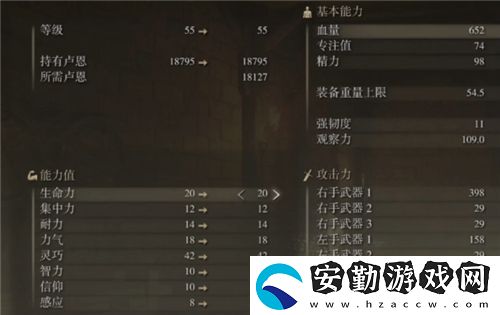 艾爾登法環(huán)武士怎么加點