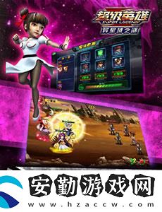 超級英雄眾神殿公告
