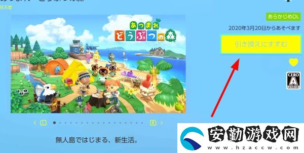 Switch游戲兌換券怎么兌換游戲