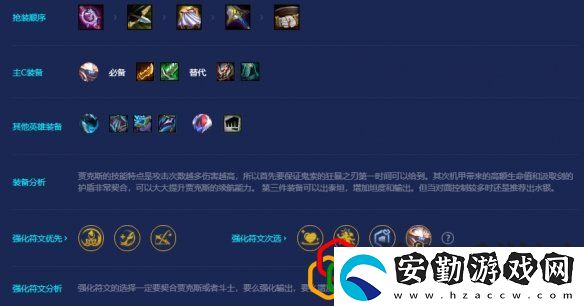 金鏟鏟之戰(zhàn)s8高斗士機(jī)甲陣容怎么玩