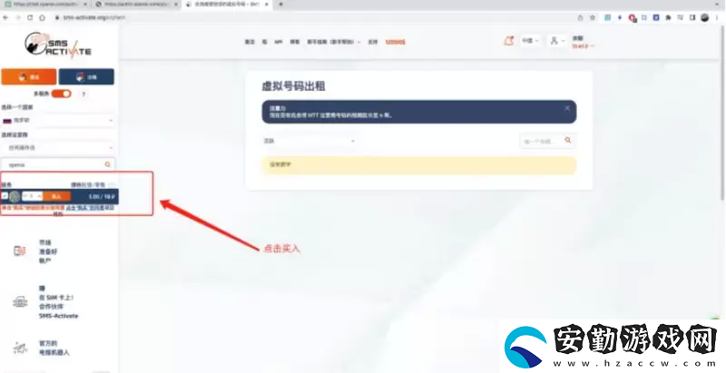 國內(nèi)注冊chatgpt圖文教程