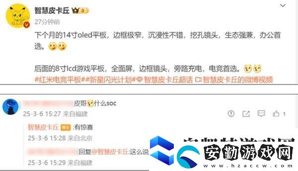 小米下半年平板大動作