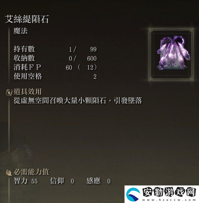 艾爾登法環(huán)觀星者用什么裝備好
