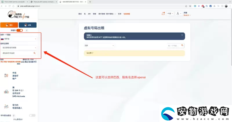 國內(nèi)注冊chatgpt圖文教程