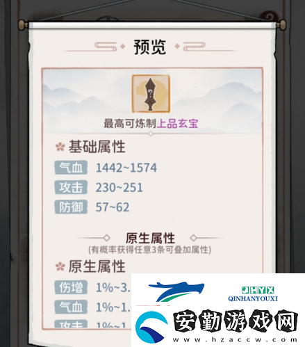 我的門派裝備怎么打造