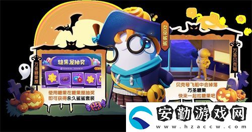 太空殺萬圣節(jié)特別活動開啟