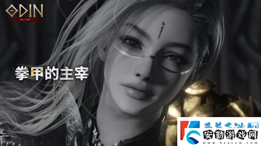 奧丁