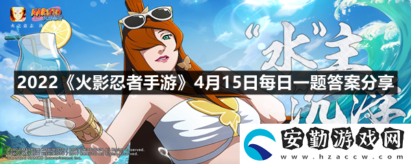擅長水遁的千手扉間和鬼燈幻月同樣都是各村子的第幾代影