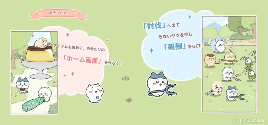超可愛(ài)的Chiikawa首款手游口袋吉伊卡哇定檔3月27日上線
