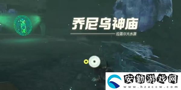 王國之淚喬尼烏神廟通關(guān)攻略