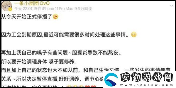 一條小團(tuán)團(tuán)停播的原因
