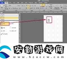 MicrosoftVisio怎么繪制數(shù)據(jù)庫圖
