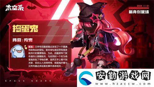 太空殺萬圣節(jié)特別活動開啟