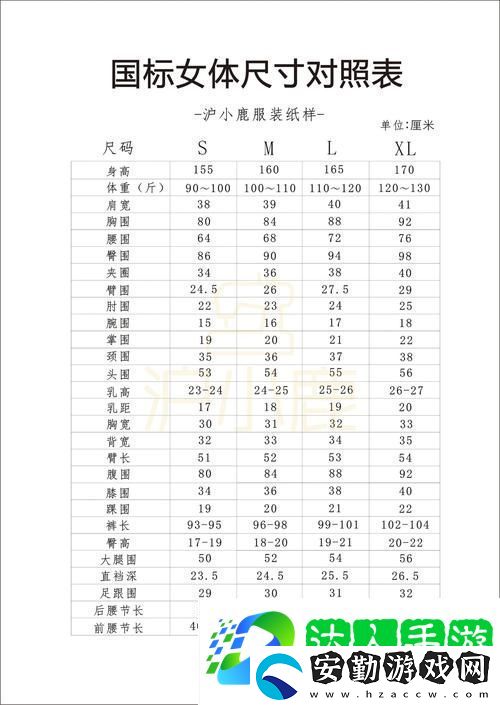 國產(chǎn)尺碼和歐洲尺碼表2022