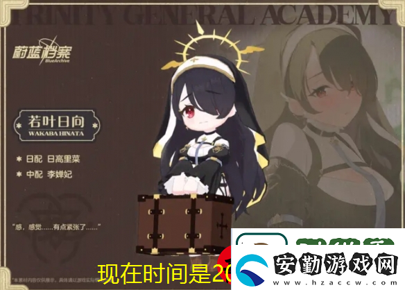 蔚藍檔案若葉日向角色技能解析與特點剖析