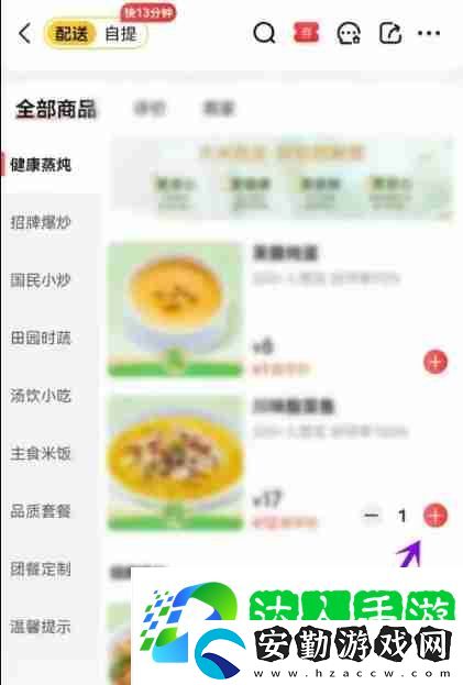 京東怎么點(diǎn)外賣
