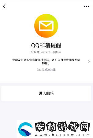如何注冊QQ郵箱