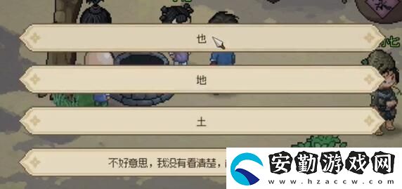 大俠立志傳小花的喜好是什么