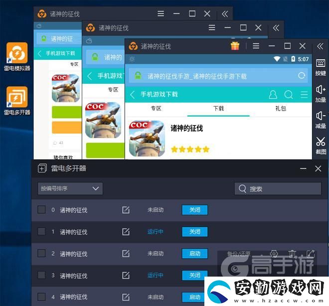 原創(chuàng)諸神的征伐怎么雙開、多開