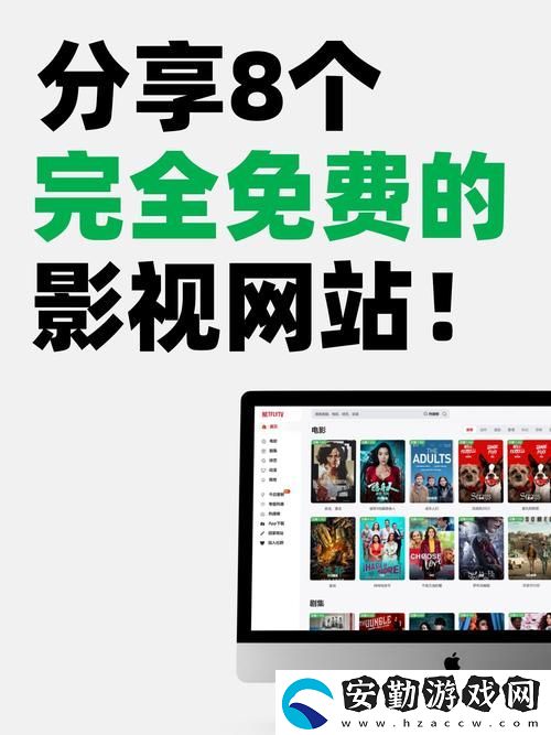 探索免費高清在線觀看平臺的無盡魅力