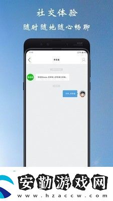 孝感通app下載安裝
