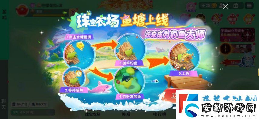球球大作戰(zhàn)農(nóng)場(chǎng)釣魚玩法火熱登場(chǎng)！甲殼蟲6大隱藏款幻化揭秘！