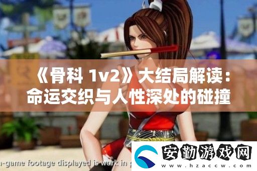 骨科