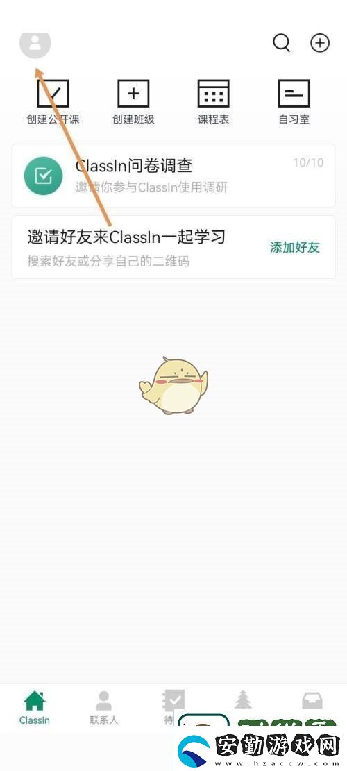 ClassIn揚聲器開啟與設(shè)置教程詳解
