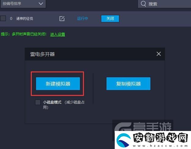 原創(chuàng)諸神的征伐怎么雙開、多開