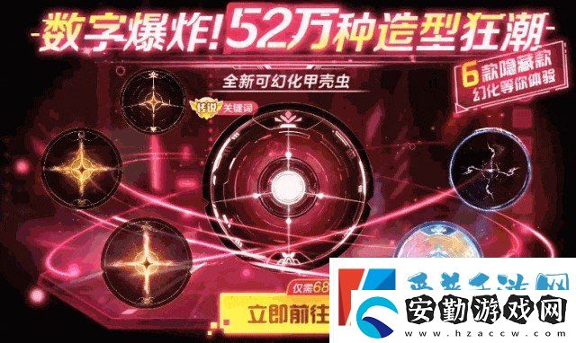 球球大作戰(zhàn)農(nóng)場(chǎng)釣魚玩法火熱登場(chǎng)！甲殼蟲6大隱藏款幻化揭秘！