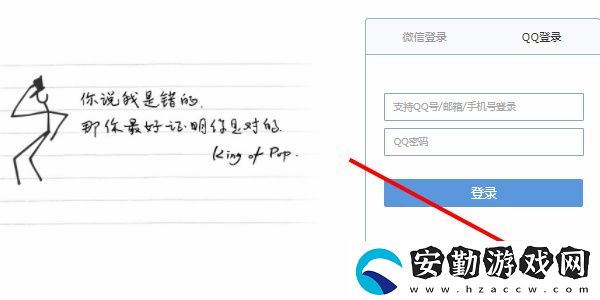 如何注冊QQ郵箱