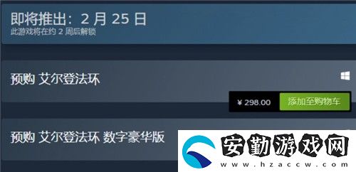 艾爾登法環(huán)標(biāo)準(zhǔn)版和豪華版區(qū)別