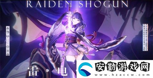 原神2.5雷電將軍復(fù)刻值得抽嗎
