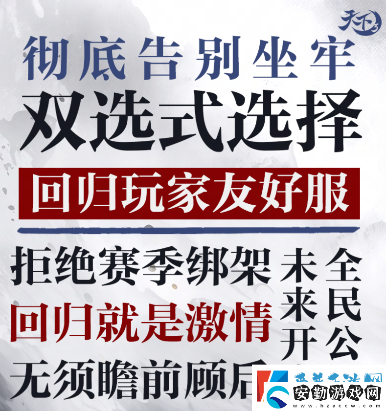 懷舊周報