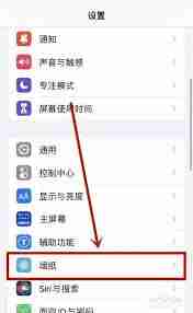 iphone手機時間怎么調(diào)整