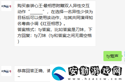 購(gòu)買套裝心王最相思附贈(zèng)雙人異**互動(dòng)作