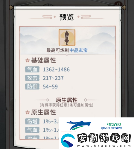 我的門派裝備怎么打造