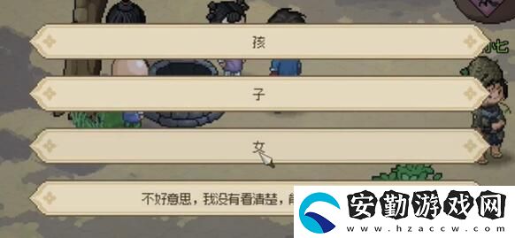 大俠立志傳小花的喜好是什么